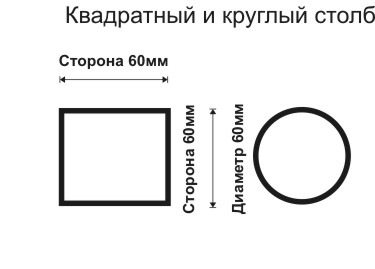 Столбы для забора