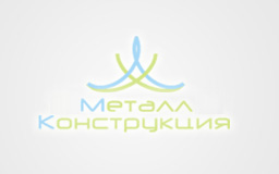 РосМеталлКонструкция